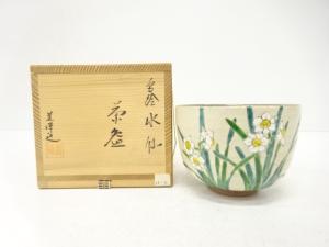 京焼　美峰造　色絵　水仙　茶碗
